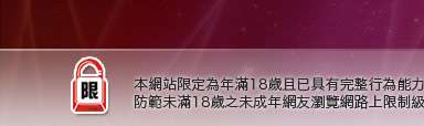 露點自拍本網站限定年滿18歲方可瀏覽